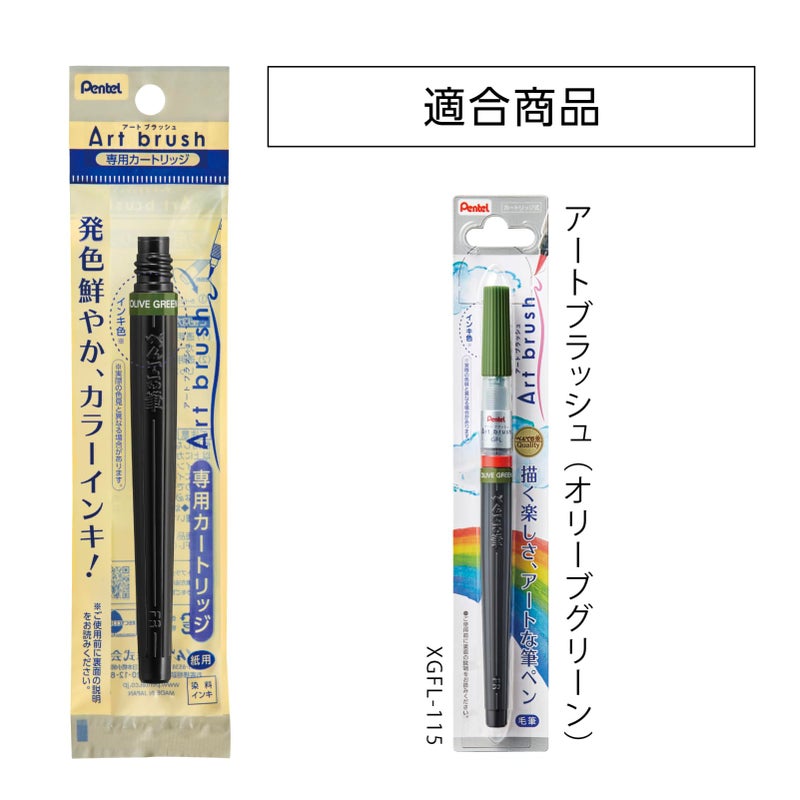 Pentel Art Blush XFR-115 Brush Pen Cartridge, Set of 10, Olive Green - Image 2